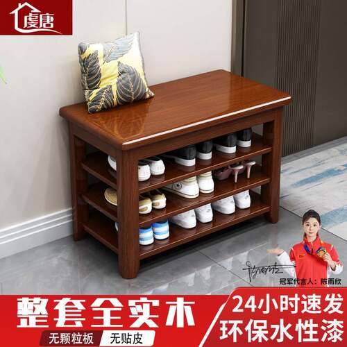 全实木换鞋凳家用进门口入户可坐鞋柜坐凳一体简约经济鞋架穿鞋凳
