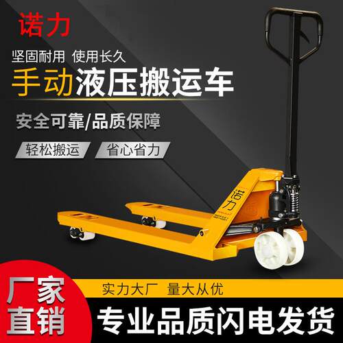液压叉车手动叉车2吨吨液压搬运车升降托盘手推地牛手动叉车