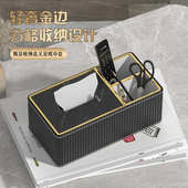 意式 纸巾盒客厅家用多功能桌面茶几收纳抽纸盒摆件创意轻奢ins风