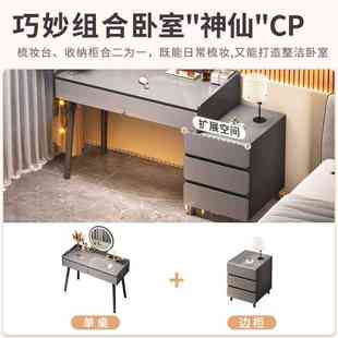 梳妆台卧室现代简约化妆桌镜收纳一体出租屋高颜值轻奢小型化妆柜