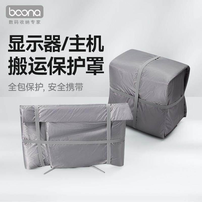 主机显示器防护罩适用itx/中塔主机壳24/27寸显示器搬家托运床包
