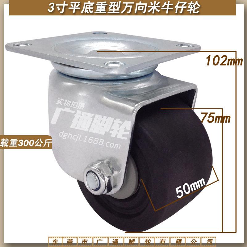 3寸重型万向脚轮CHJF75尼龙CFQ01-D75-NM滚轮71X71孔活动轱辘