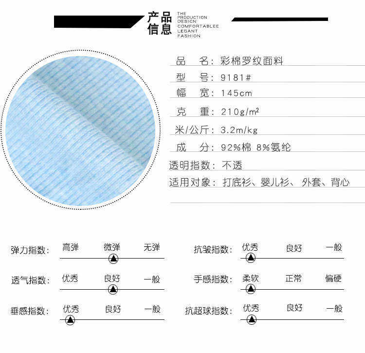 спандекс 厂家现货直售40s彩棉2*2罗纹 纬编圆机针织螺纹恤衫配色领口袖口