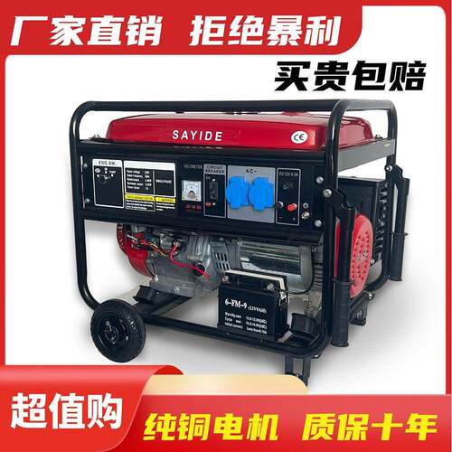 10k220v~150w汽油发0电机6单相22V家用小功3/5/千瓦率三相380v户
