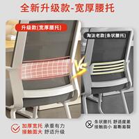 [小匠材]電腦椅子學(xué)生宿舍凳子座椅舒適久坐靠背椅家用學(xué)習(xí)椅