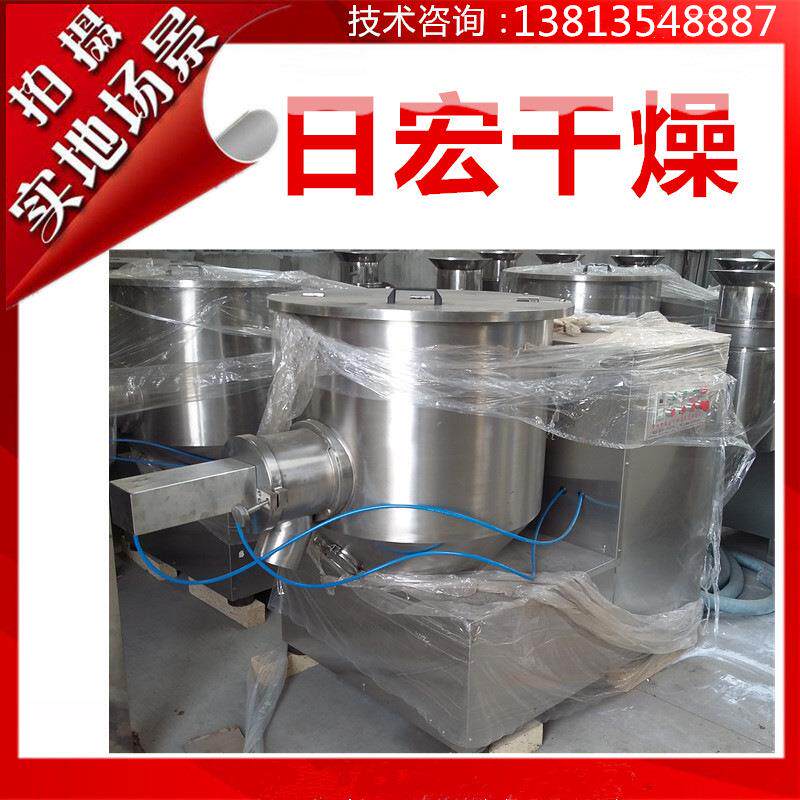 ZGH立式高速混合机立式高速搅拌机高速高效混合机