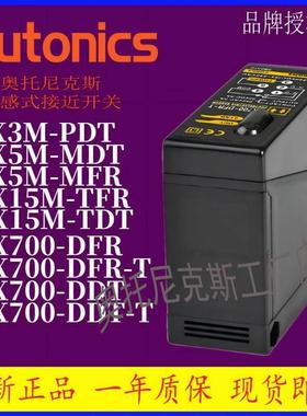 Autonics 奥托尼克斯 光电传感器BX5M-MFRBX15M-TFR-TBX15M-TDT-T
