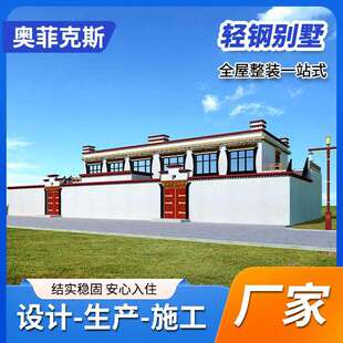 新农村框架轻钢别墅集成房屋农村别墅民宿公寓酒店中式重钢房厂家