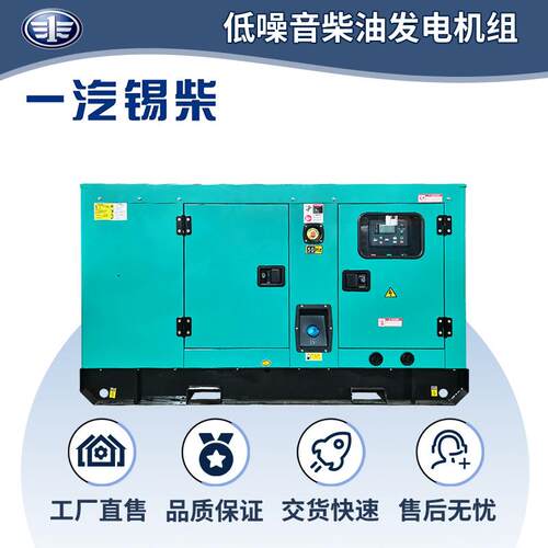 30KW静音发电机锡柴动力40KVA柴油发电机组380v三相generator厂家
