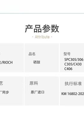 适用理光MP C306DN 硒鼓 MP C305 C306套鼓 MPC406 C407 C307鼓架