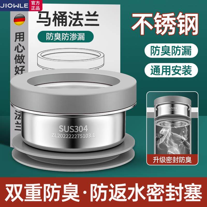 304不锈钢马桶法兰密封圈防漏一体式加长智能坐便器配件
