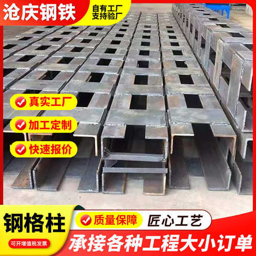广东格构柱厂家 Q235桥梁承重钢支撑 基坑打桩钢立柱 焊接钢格柱