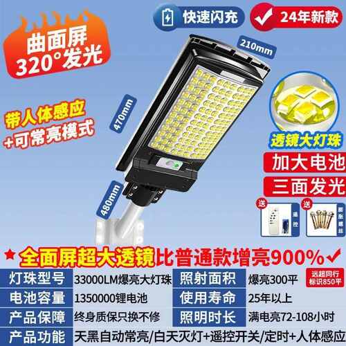 灯庭院人体抢超疯万盏【防水路】yq家用亮百农村新感应户外太阳能