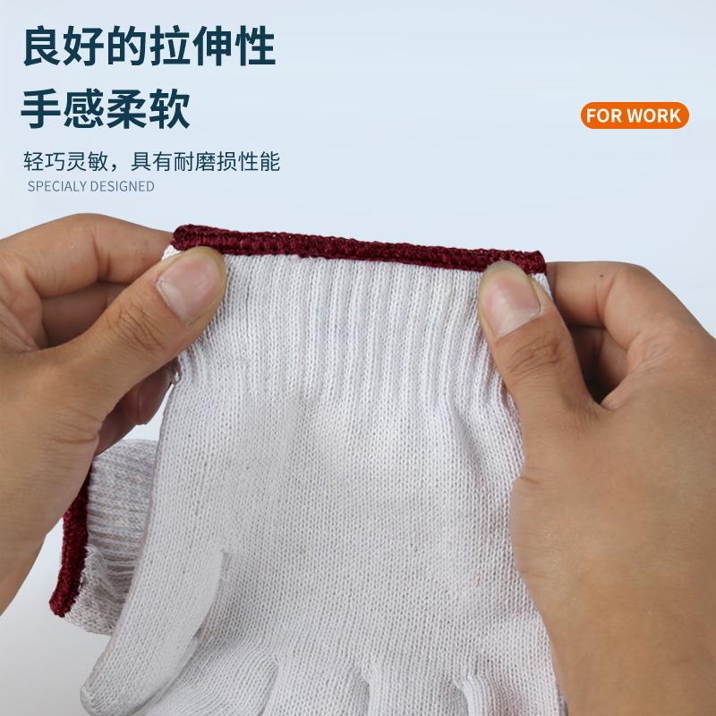 UUP手套劳工加保耐磨工作线厚薄款白棉纱棉尼龙纯棉劳动男人干活