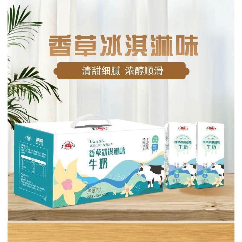 速发现货遵义乳业香草冰淇淋味牛奶儿童成人牛奶200mlx12盒源自贵
