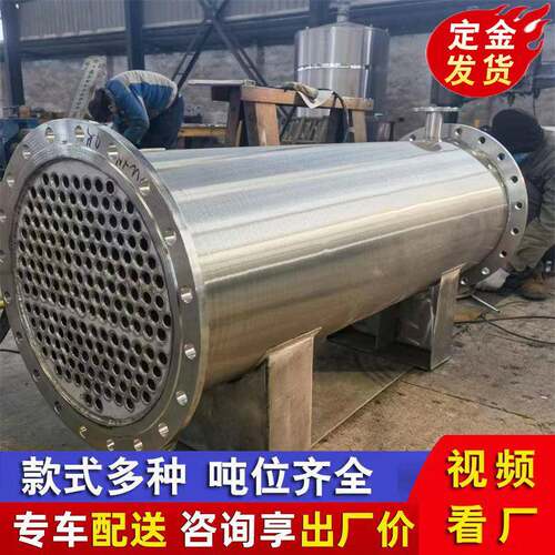 不锈钢冷凝器304/316L材质列管换热器现货多平方冷凝器厂家