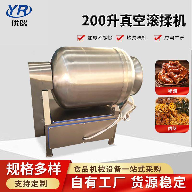 商用自动真空滚揉机奥尔良鸡胸肉酱牛肉腌制设备滚筒搅拌腌肉设备