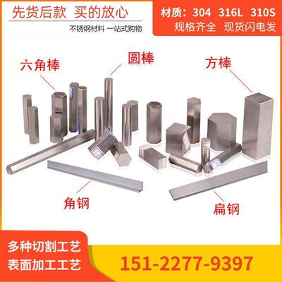 45Cr14Ni14W2Mo不锈钢棒圆钢直径Φ1-600mm 方棒六角棒扁钢