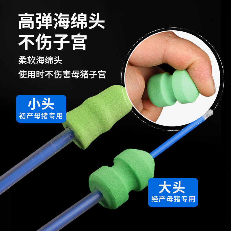 猪博士母猪配种输精管深入深度深部输精管猪用一次性输精管瓶兽用