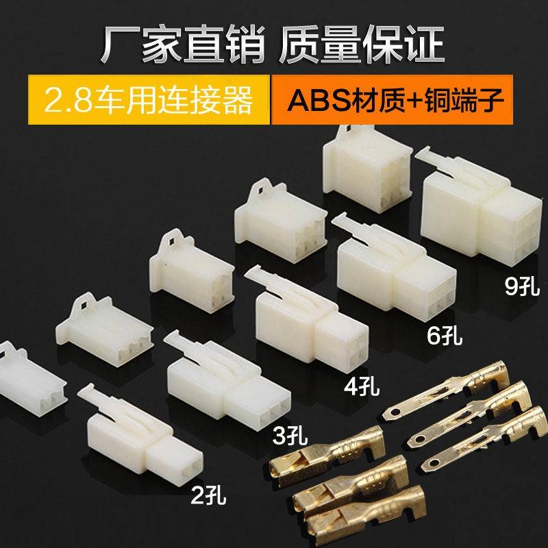 公母卡扣对接插头接线端子电动机车线束24P6P9P汽车防水接插件