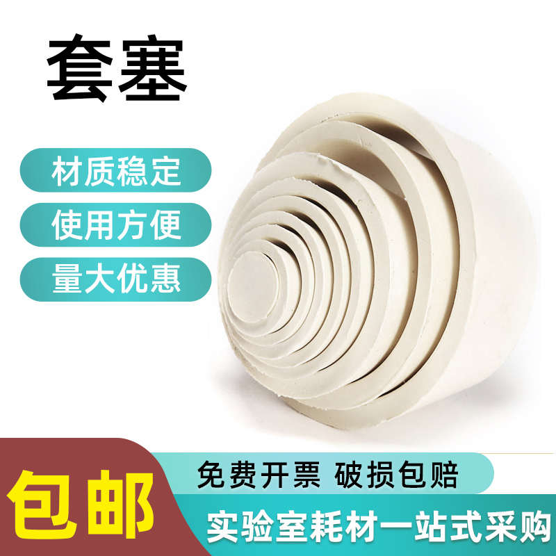 套塞 实验室硅胶塞大号胶塞布氏漏斗托抽滤装置抽滤瓶套塞皮橡胶