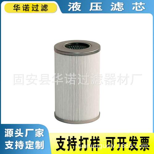 替代MAHLE马勒液压油滤芯PI13016RN工程机械高压过滤器滤芯