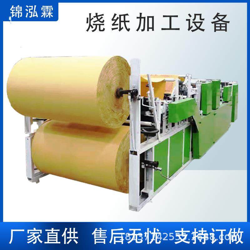 大卷纸印刷切割一体机 黄纸造纸机设备 小型发泡纸压花印元宝机,机械设备,印刷设备,淘宝优惠券,粉丝福利购,淘宝优惠卷