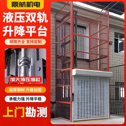 导轨式升降货梯厂家SJD固定导轨液压升降机货物运输升降平台