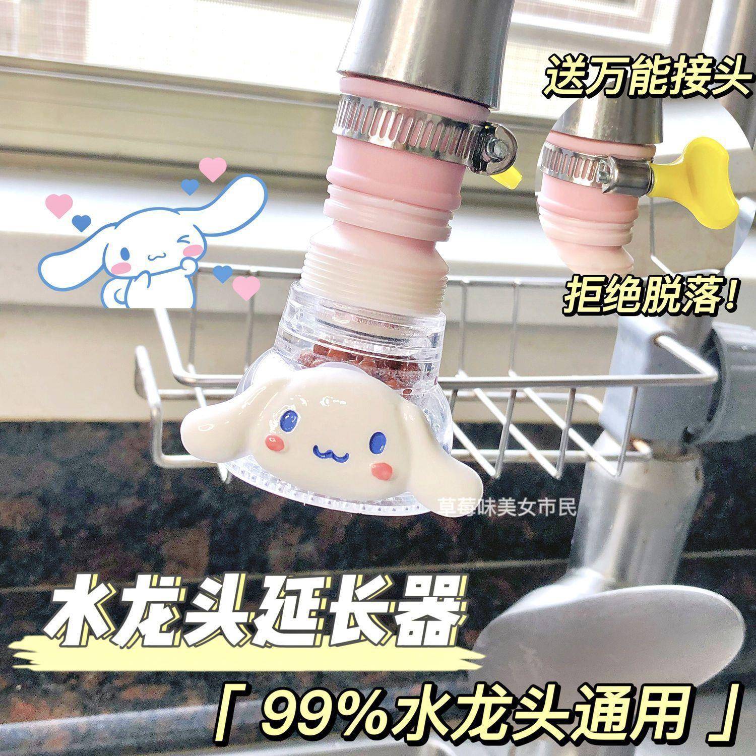 可爱水龙头防溅头过滤器厨房自来水花洒卡通净水可旋转延伸器