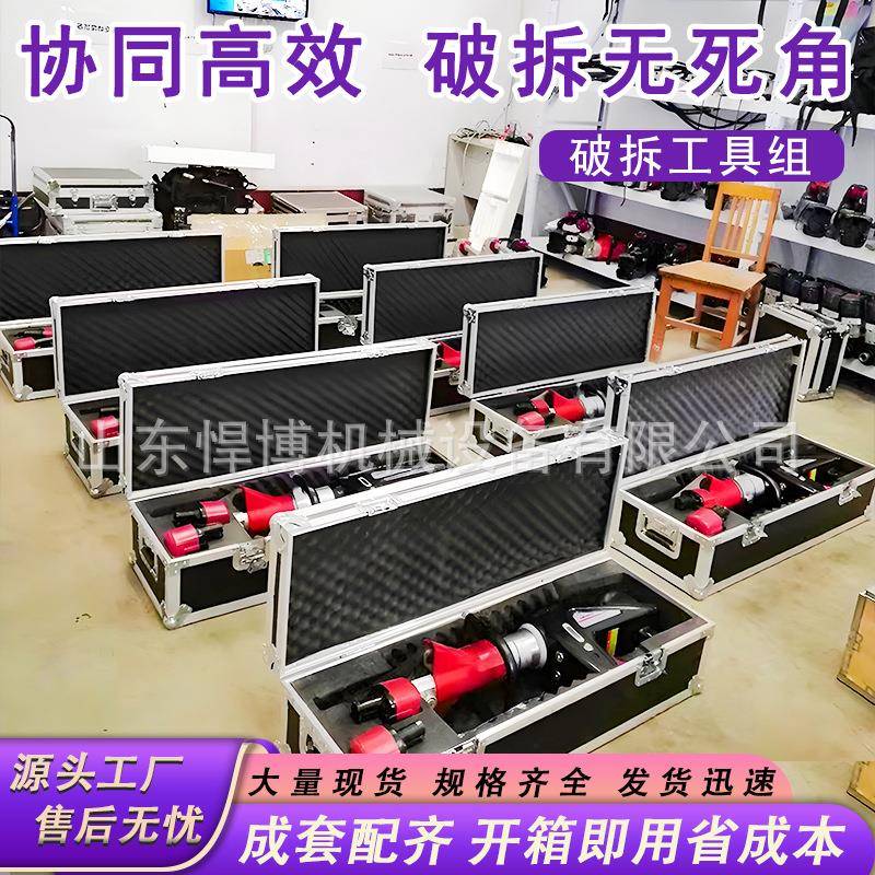电动破拆工具组扩张器消防应急救援装备剪切器剪扩器撑顶器机动泵