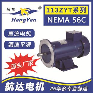 厂家直销123系列铁氧体永磁直流电机12V转速1750rpm机械设备配套