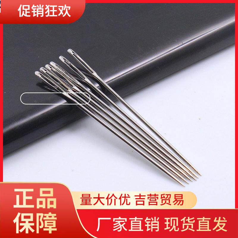 V45O手缝针大号被子针丝带绣针方向盘针穿珠针皮革针缝包针粽子大