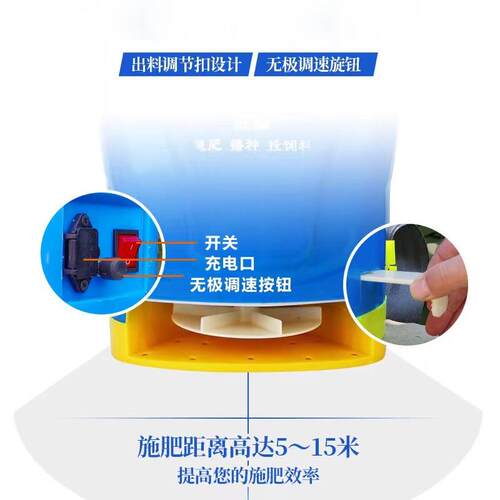 背负式电动撒肥器 新款农用12V撒肥机 多功能加厚25L投料机