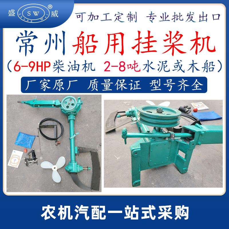 常州船用挂桨机 柴油机船舶推进器 电动船尾外挂发动机跨境非洲