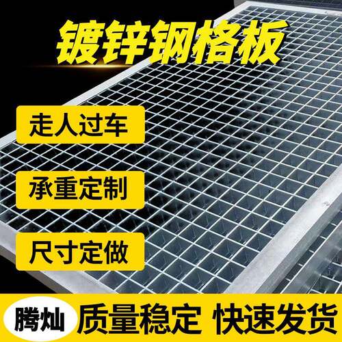 热镀锌复合钢格板楼梯防滑踏步板网格板厂家不锈钢格栅板沟盖板
