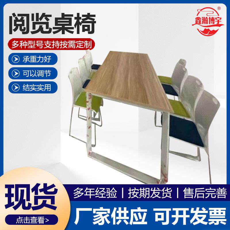 书店阅览桌图书馆阅读桌实木多功能钢制带灯阅览室桌椅学校自习室图片