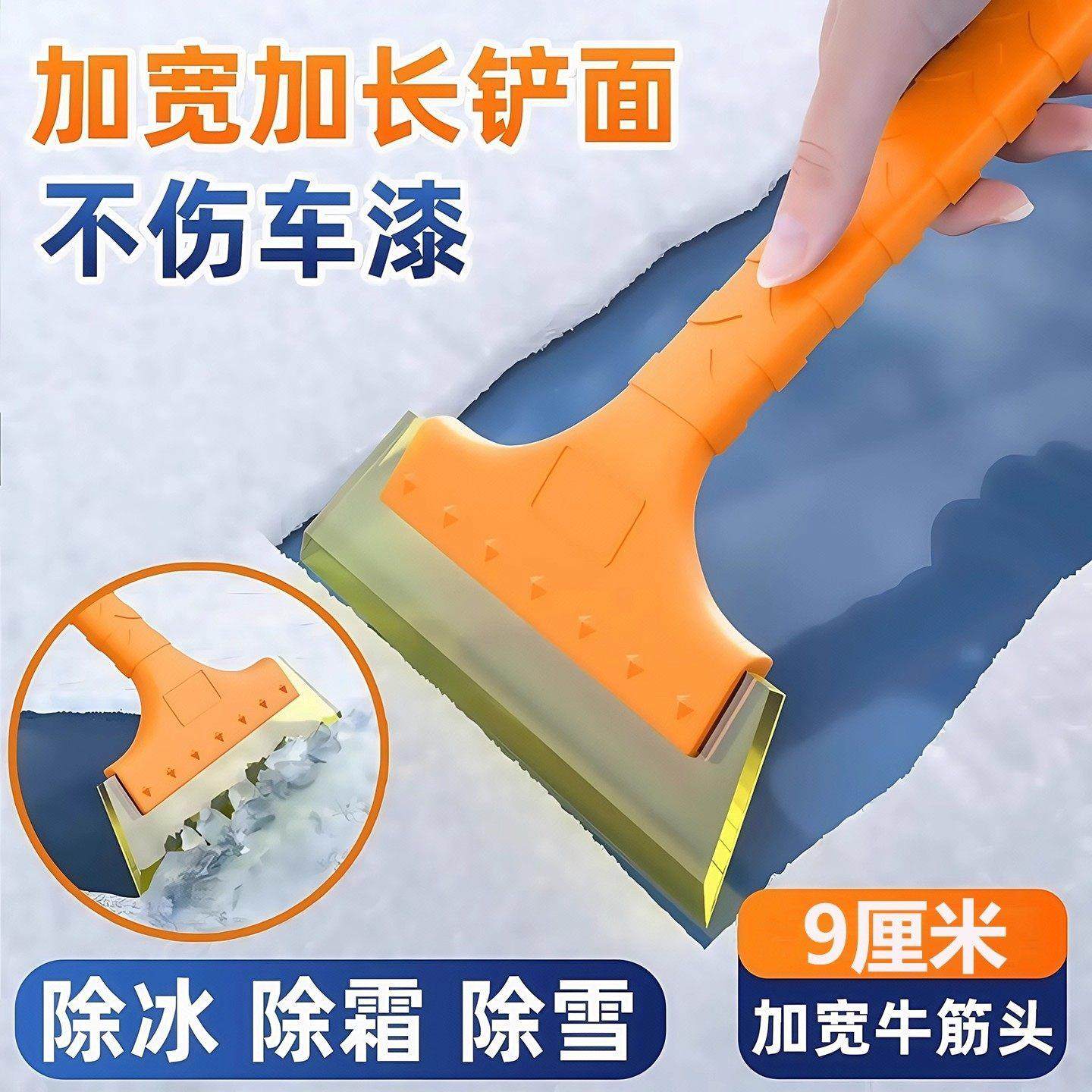 车用除雪铲硅胶牛筋汽通用多功能除霜除冰铲刮雪器清扫雪刷子神器,汽车用品/电子/清洗/改装,车用除雪铲/除雪工具,淘宝优惠券,粉丝福利购,淘宝优惠卷