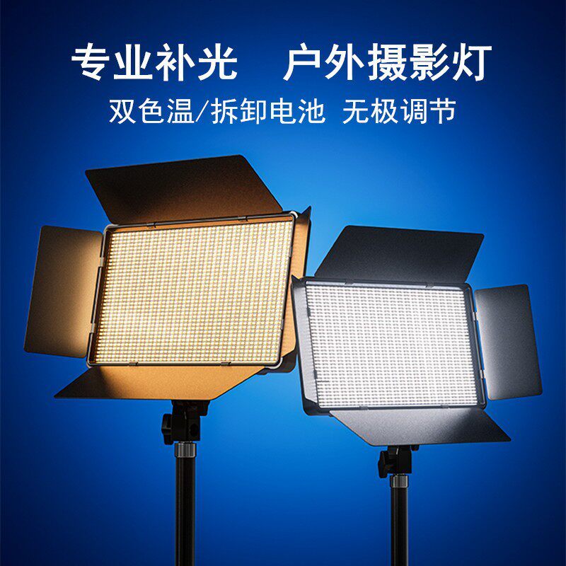 LED600RGB摄影补光灯充电大功率专业户外拍照平板地摊打光灯U800