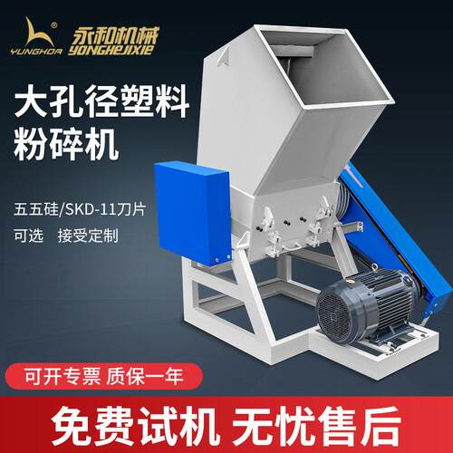 废旧塑料强力粉碎机水口料边角料破碎机塑料桶粉碎机薄膜破碎设备