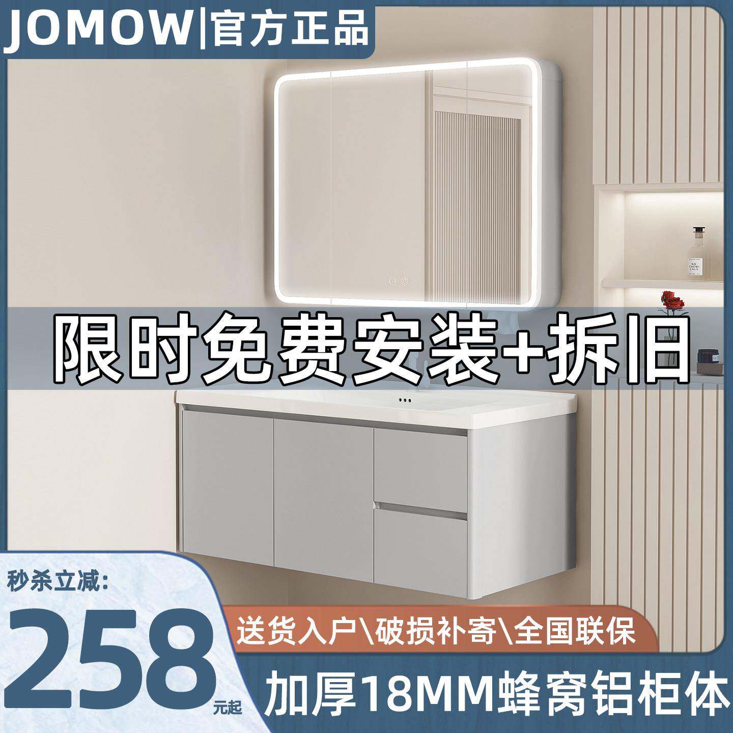 JOMOW浅灰色浴室柜组合蜂窝铝陶瓷一体盆化妆室现代简约洗脸盆柜