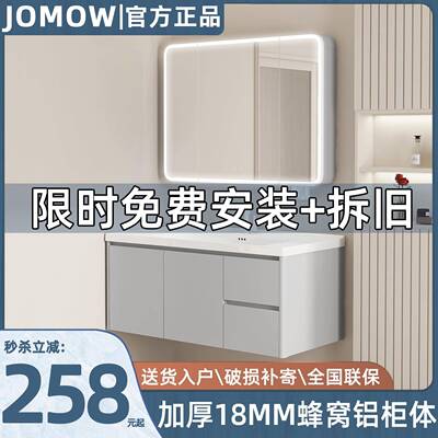 [新疆包邮]JOMOW浅灰色浴室柜组合蜂窝铝陶瓷一体盆化妆室现代简
