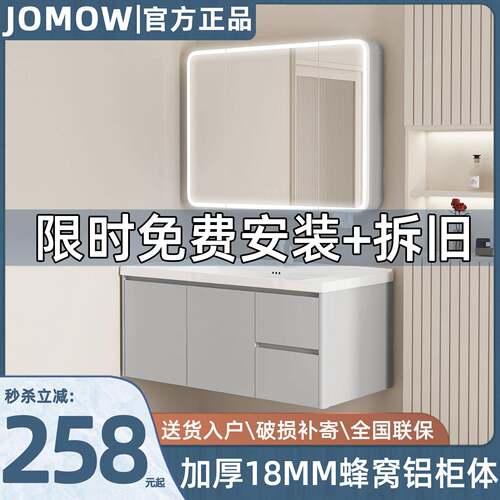 JOMOW浅灰色浴室柜组合蜂窝铝陶瓷一体盆化妆室现代简约洗脸盆柜