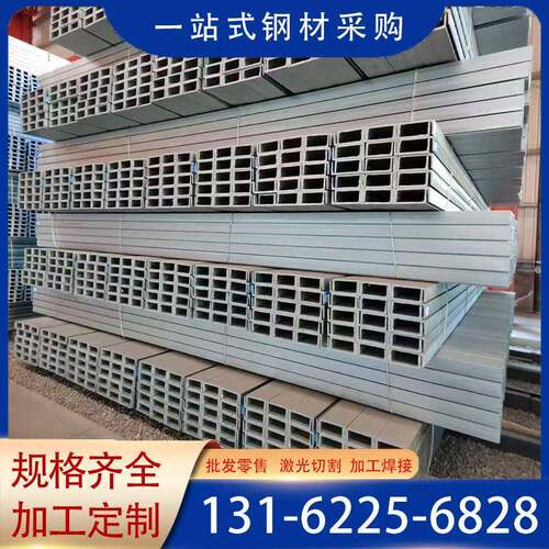 S275JR欧标槽钢UPN/PFC S355JR/J0/J2/NL/ML英标 澳标 美标扁钢
