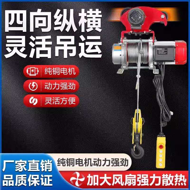 电动葫芦1吨连体提升机220v80v起重轨道吊机移动式带跑车2吨小型