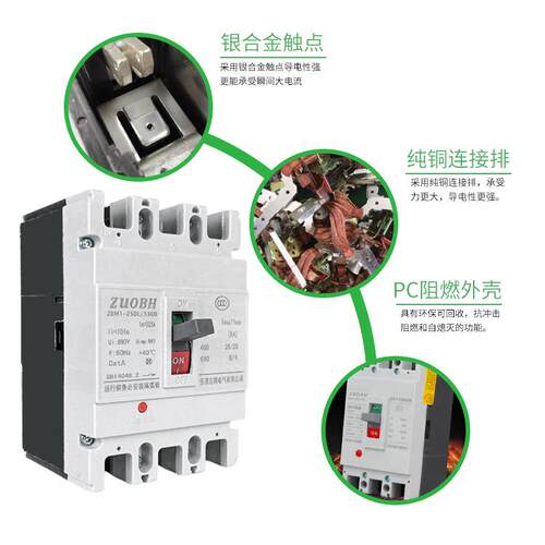 空气开关CM1NM1RMM1塑壳式断路器100A225A250A三相三线过载保护器