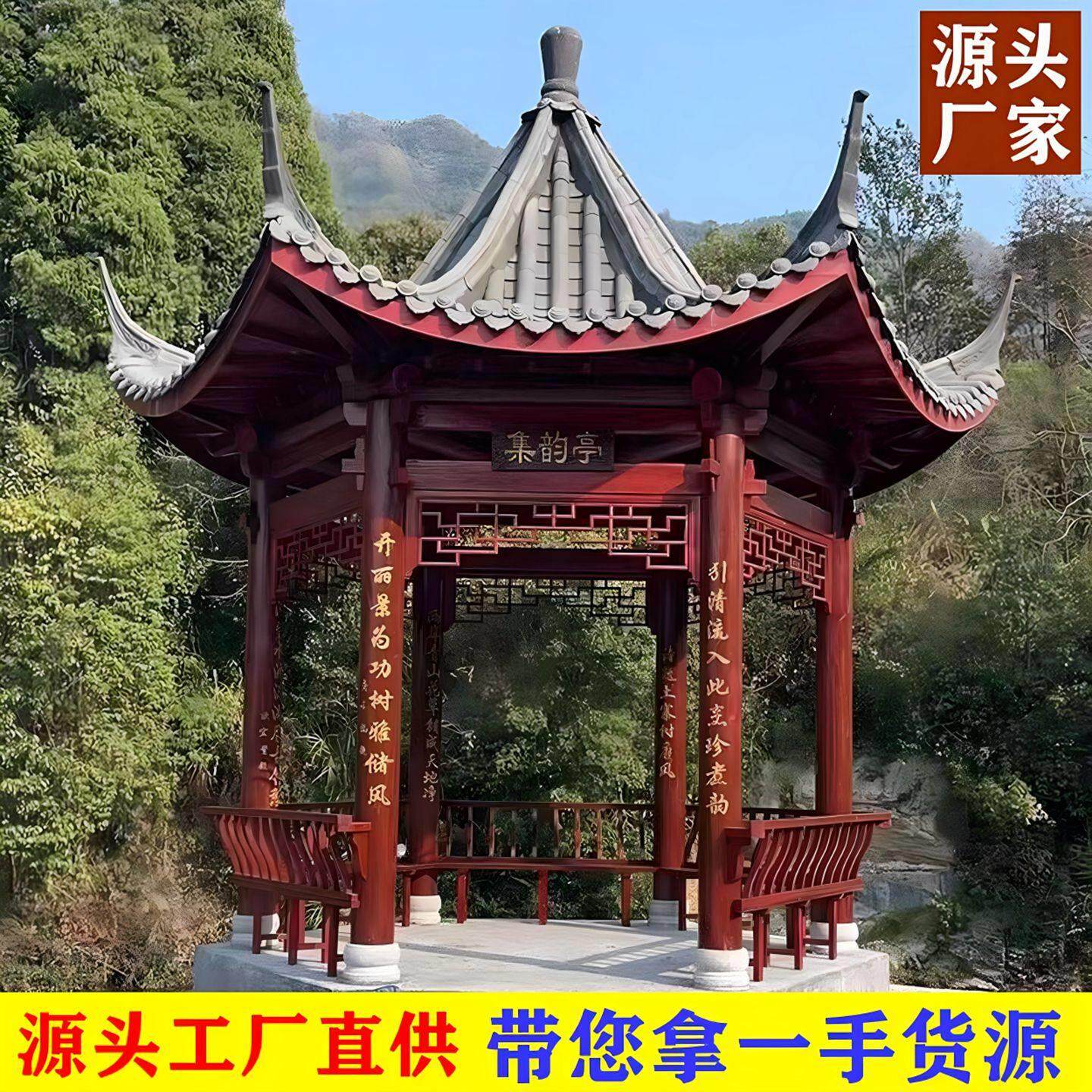 防腐木凉亭户外庭院实木景观长廊彷古建双层四角六角公园水榭亭子