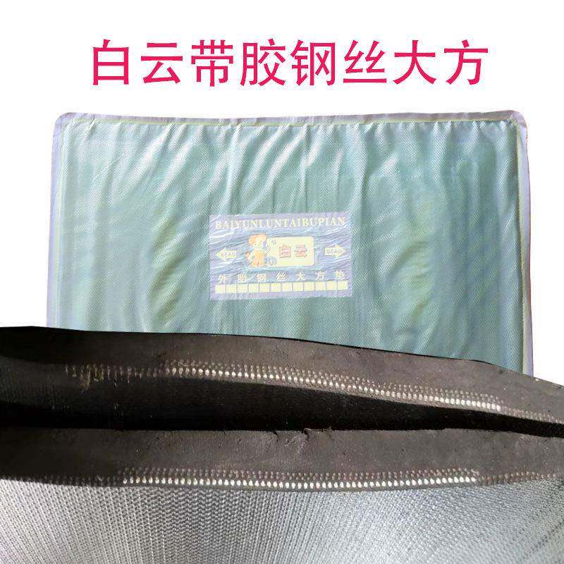 白云钢丝大方垫补外胎加固瓦丝垫片真空胎垫大车补胎加固垫片