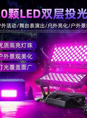 LED120颗108颗城市之光投光灯室外防水亮化建筑彩景区灯光洗墙灯