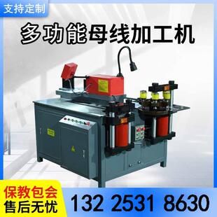 操作简便数控多功能铜排加工机三合一铜铝板折弯冲孔母线加工机