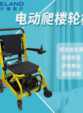 爆老款电动爬楼梯轮椅机智能上下楼梯人爬楼SW02履带式电动爬楼平